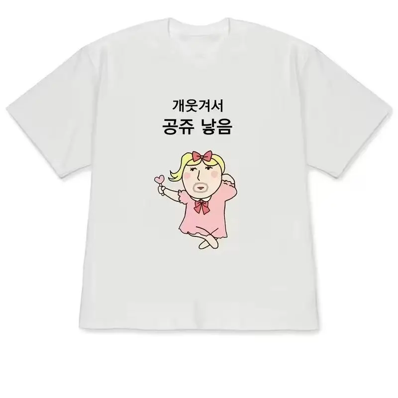 Korean Men Lifestyle - Divertida ilustración de una princesa fea